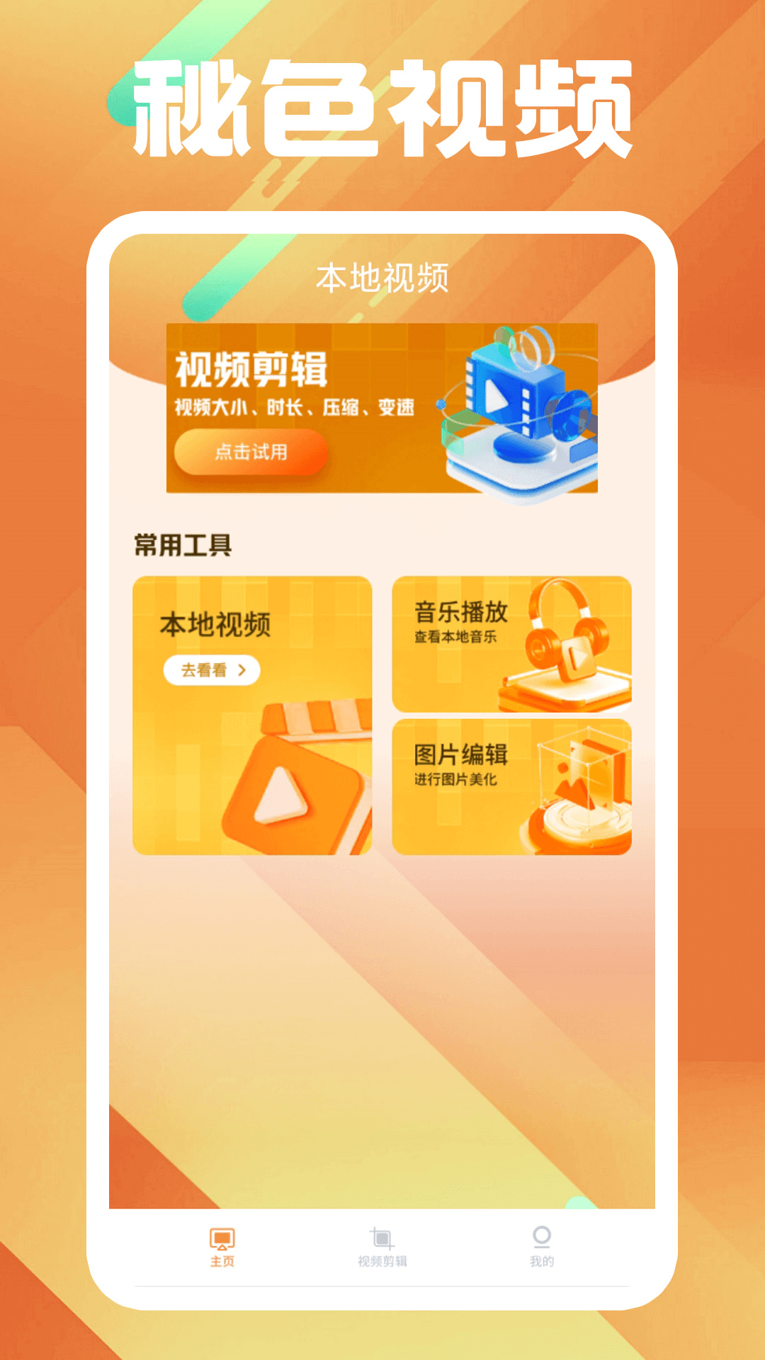 收奴可现实可语音，素质的来，喜口舌。截图