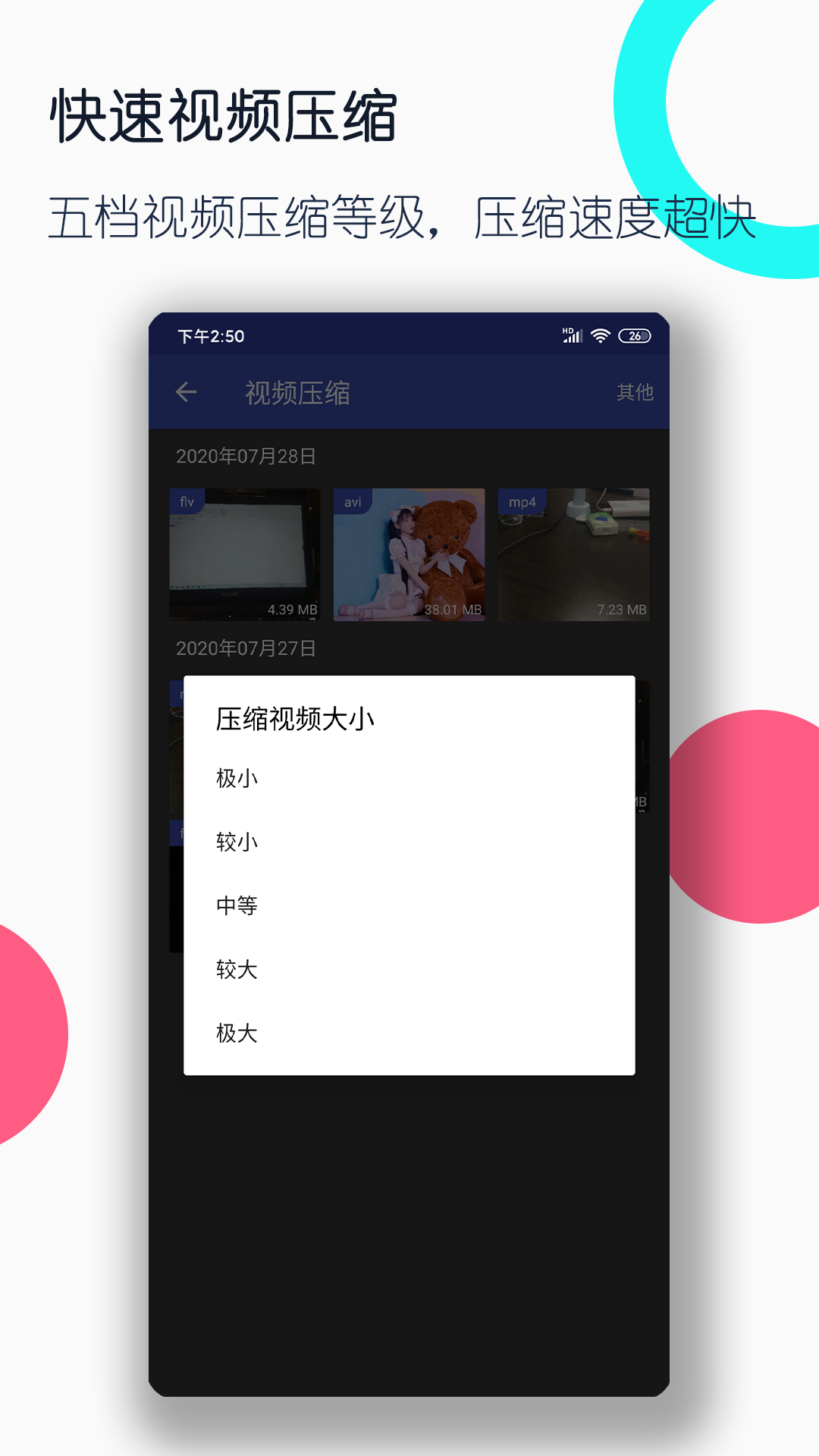 字母站官方下载snh48截图