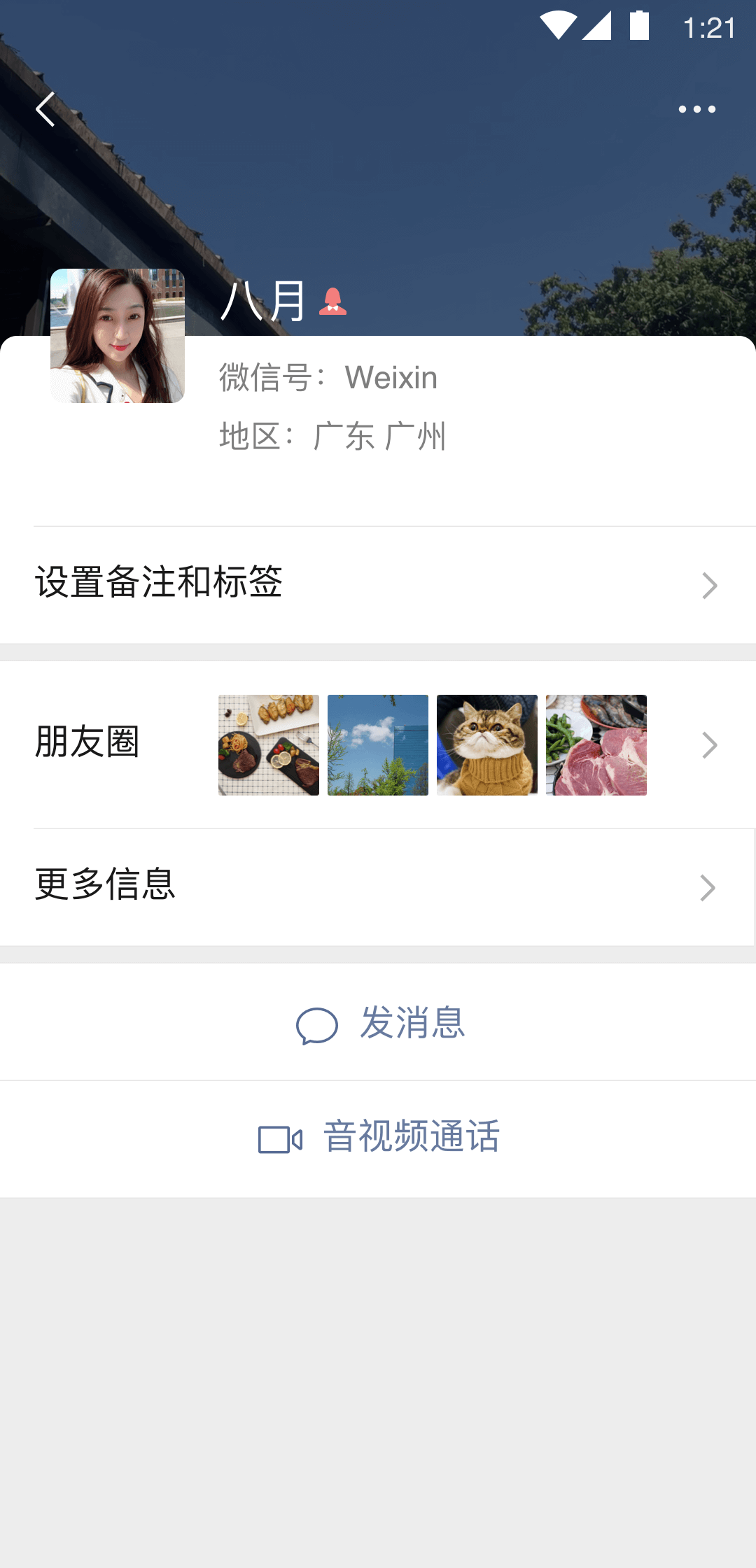 天津女找主过中秋截图